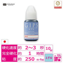 【松風】ギプスグルー■日本製■超速乾・超上級者向け 10ml
