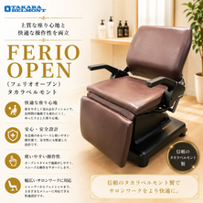 FERIO OPEN（フェリオオープン）
