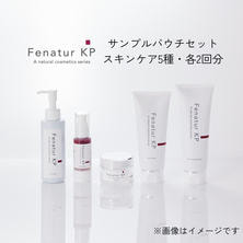 フェナチュル KP サンプルセット