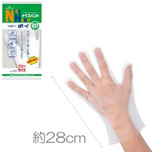 ナイスハンドポイ 20枚入（ポリエチレン製/抗菌グローブ）