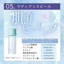 スキニマリスト サマーセット（ラディアンスピール 30ml+シラタマアンプル 30ml） 7