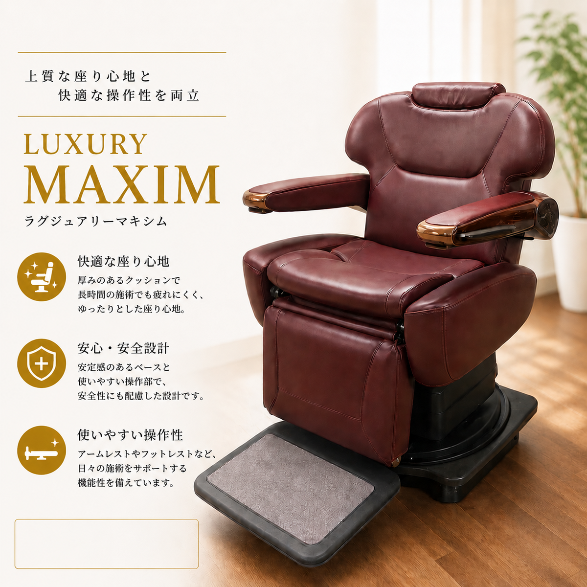 LUXURY MAXIM（ラグジュアリーマキシム）の卸・通販 | ビューティガレージ