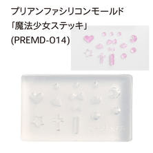 シリコンモールド 魔法少女ステッキ シリコンモールド 魔法少女ステッキ