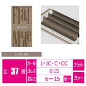 フラットマットラッシュ グレージュ6列[Cカール 太さ0.15 長さ9mm]　
