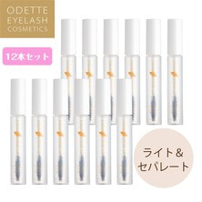 フェニックス アイラッシュサポートジェル[ライト＆セパレート]12本 8ml