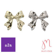 MATIERE メタルパーツ メタリックリボン 3pcs