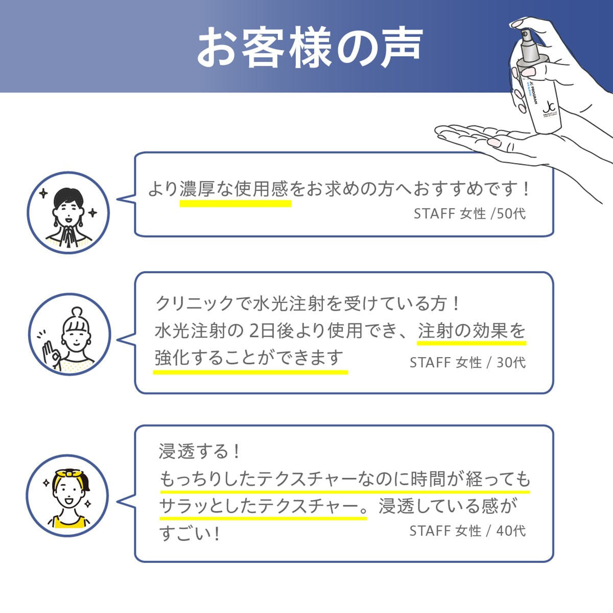 JC PROGRAM JC水光エッセンス 50mLの卸・通販 | ビューティガレージ