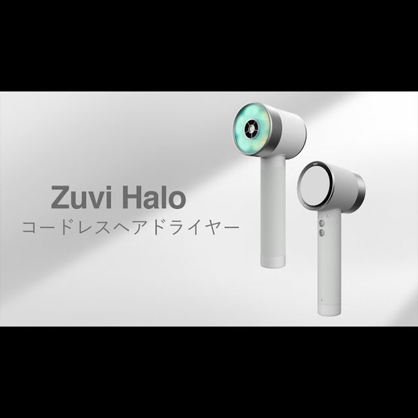 Zuvi Halo（ズーヴィ ヘイロー）充電式コードレスヘアドライヤーHA100 ホワイトの卸・通販 | ビューティガレージ