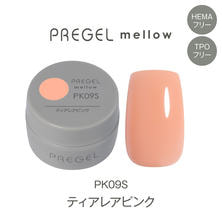 プリジェル mellow PK09S ティアレアピンク