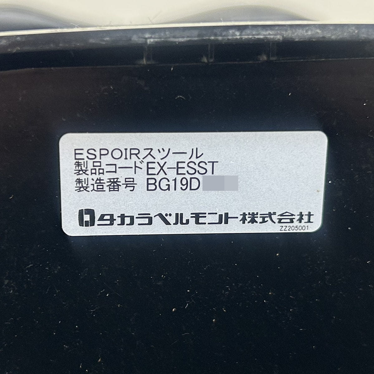 ESPOIR（エスポワール）スツールの卸・通販 | ビューティガレージ