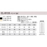 パンツCL-0133（7号）（ブラック） 4