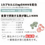 ナッシュ NMN 7500(60カプセル) 6
