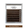 パーマラッシュ＜キャメルブラウン＞[Uカール太さ0.15厚み0.06mm］ 2