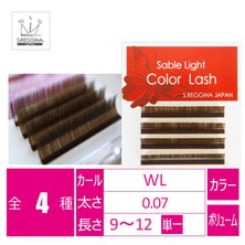 【S.REGGINA】ダブルリフトカール-カラーラッシュ≪ショコラブラウン≫