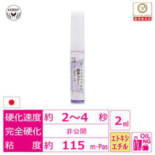 【ome】ローイリテイション国産グルー 2ml