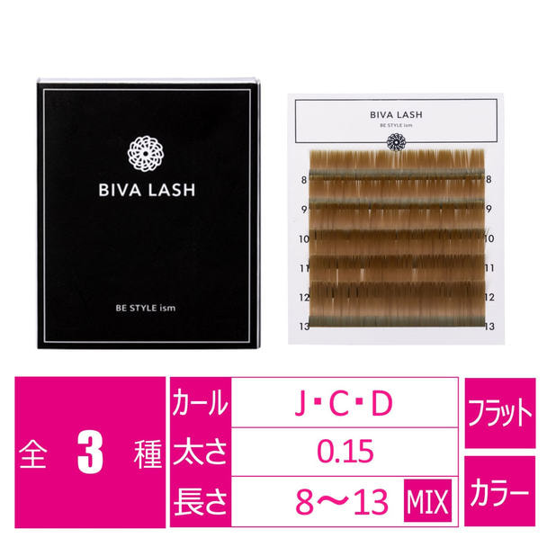 BIVA LASHフラットカラー スモーキーグリーンSG［Jカール 太さ0.15 MIX］　 1