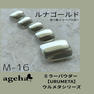 ageha ミラーパウダー ルナゴールド(M-16) 2