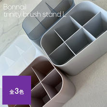 Bonnail_salon trinity ブラシスタンドL