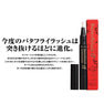 バタフライラッシュ α ver（アルファヴァージョン）2ml【12本セット】 1