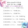 最新！間引き＆抜け感 「ワンホン眉毛技術・ボタニカルアイブロウ」75min完結！ 4