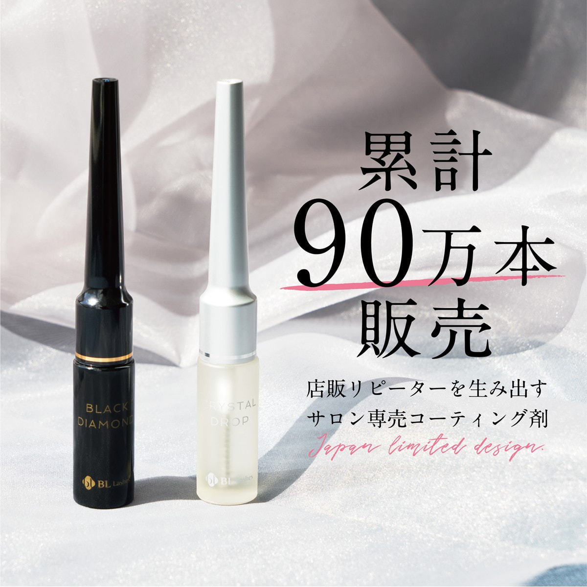 BL】ブラックダイヤモンドコーティング 7ml (ブラシタイプ)の卸・通販