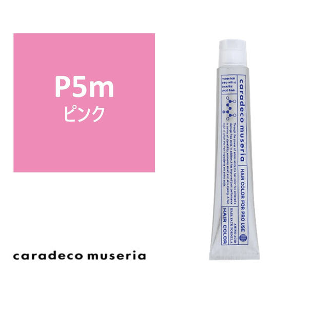 キャラデコ ミュゼリア P5m(ピンク) 80g【医薬部外品】 1