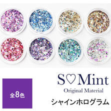 SMint シャインホログラムシリーズ