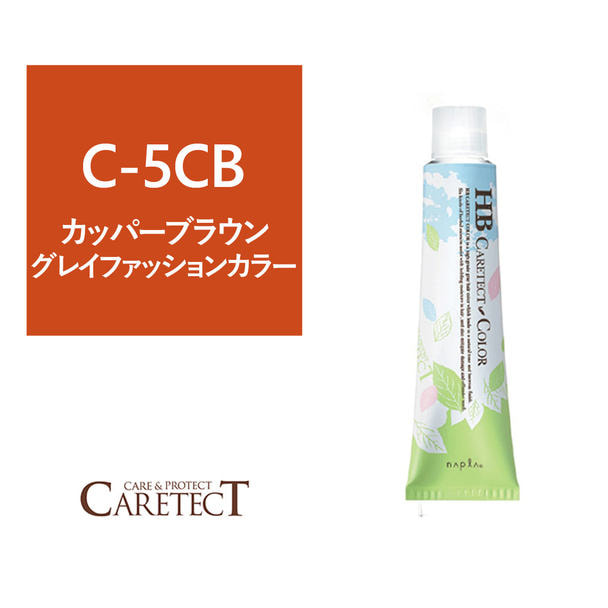 ナプラ HB ケアテクトカラー C-5CB 80g≪グレイファッション≫【医薬部外品】 1