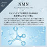 【Make.iN】NMNモイストアイシート 60枚入り 5
