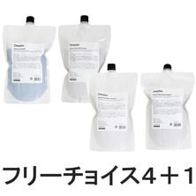 ディープレックス 業務用ヘアケア キャンペーンセット【4+1】