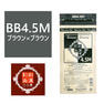 和漢彩染 十八番 BB4.5M（ブラウン ブラウン）120g 【医薬部外品】 1