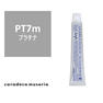 キャラデコ ミュゼリア PT7m(プラチナ) 80g【医薬部外品】 1