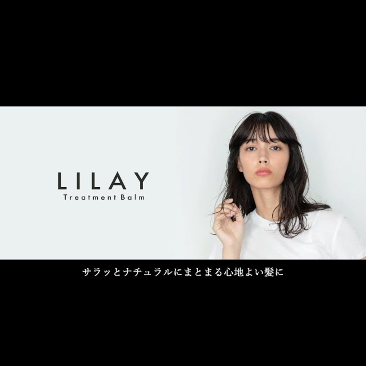 リレイ（LILAY） トリートメントバーム 40g  ボディケア