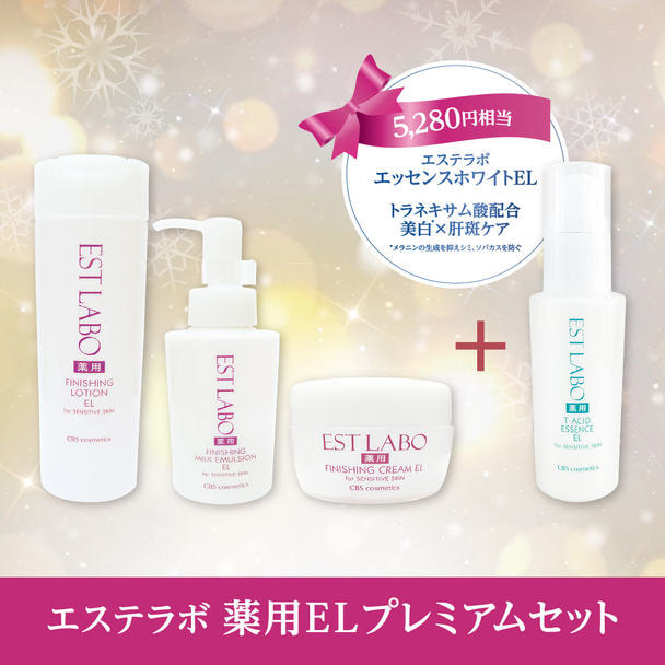 アミノ酸配合 エステラボ 薬用 化粧水 乳液 ローション ミルク