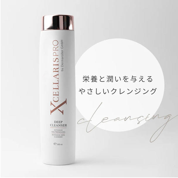 エクセラリスプロ ディープクレンザー [Dermaroller GmbH 正規品]