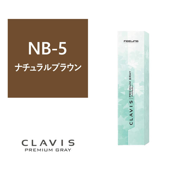 クラヴィス NB-5 100g《グレイカラー》【医薬部外品】 1