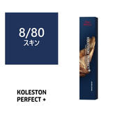 コレストンパーフェクトプラス 8/80 (スキン) 80g 《ファッションカラー》【医薬部外品】