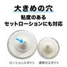 エバーメイト キャップ付きローションスポイト（200ml） 3