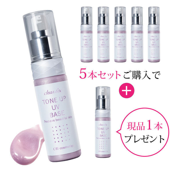 【キャンペーン5+1】クリアビールクスブラン トーンアップUVベース 65g【店販用】 1