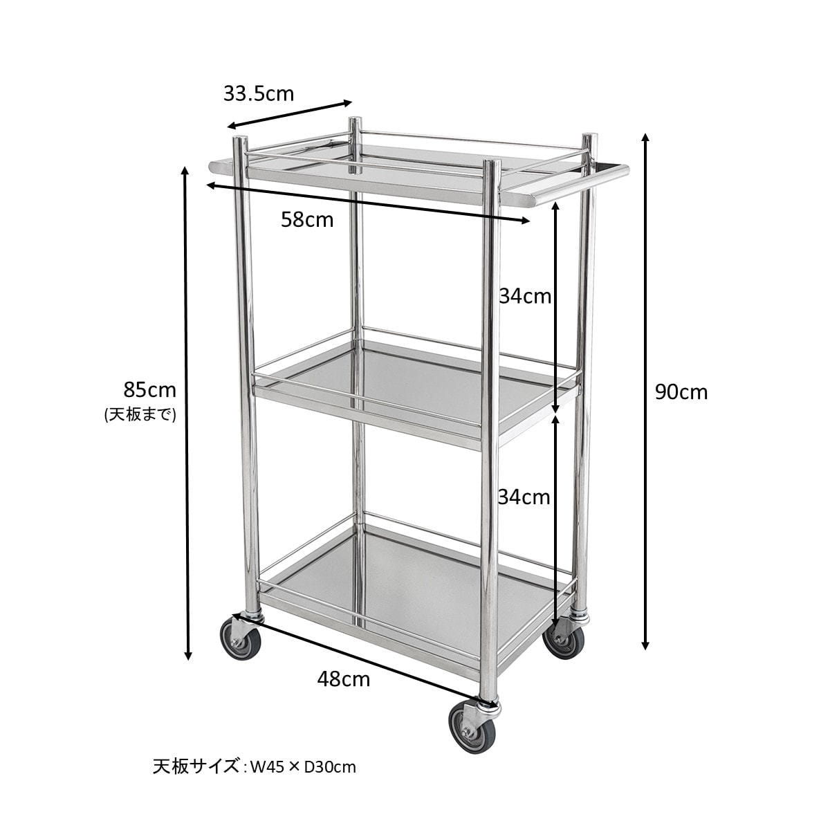 ステンレスワゴンType-T（日本製・組立済）の卸・通販 | ビューティ
