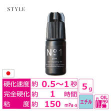 【STYLE】ナンバーワングルー 5ml　