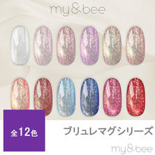 my&amp;bee ブリュレマグ 8ml