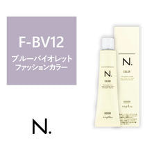 【アウトレット】N.(エヌドット)カラー F-BV12《ファッションカラー》 80g【医薬部外品】