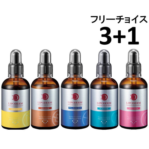【よりどり3+1】ラシンシア リポデルムシリーズ スーパーエッセンス 100ml【業務用】