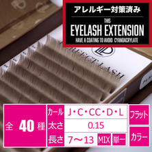 【PERFECT LASH】カラーフラットラッシュ＜ペリドット＞