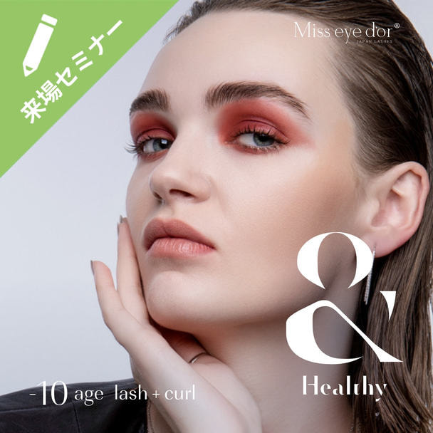 ＆Healthy 札幌会場セミナー