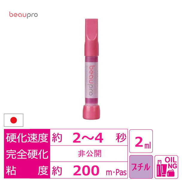 【beaupro】日本製グルー超速乾α(アルファ)2ml 1