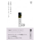 本物の美容室の本物のブランディング.jpg