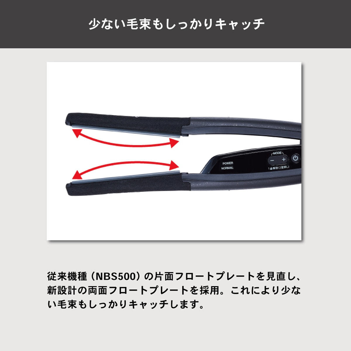 ノビー アレンジアイロンNBS501-K ブラックの卸・通販 | ビューティ