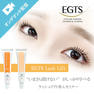 EGTSラッシュリフトセミナー【4月30日まで視聴可能】